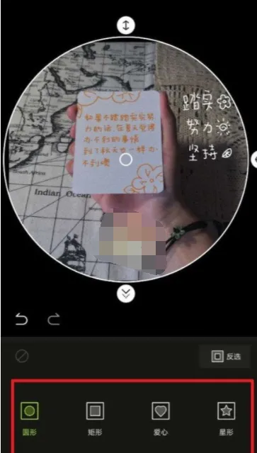 醒图怎么设置不同形状的蒙版-醒图设置不同形状的蒙版的方法是什么