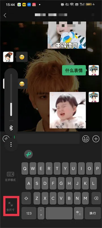 微信键盘怎么恢复原状-微信键盘教程