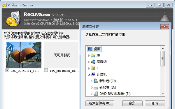 手机误删照片怎么恢复-应用教程