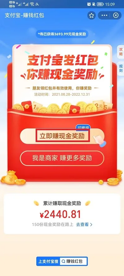 支付宝赚钱红包码在哪能找-支付宝的赚钱红包码位置一览
