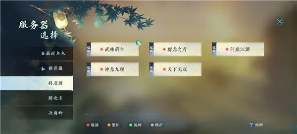 逆水寒手游熔断怎么办-逆水寒手游熔断解决办法