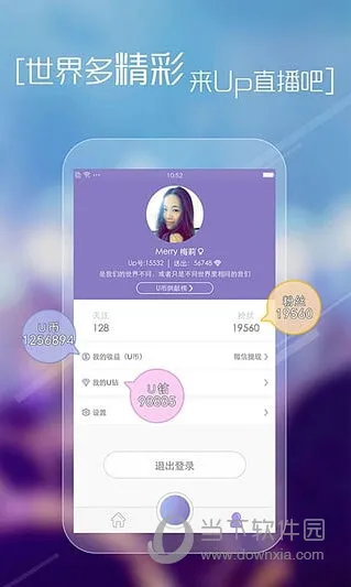 Up直播是什么软件 Up直播软件介绍