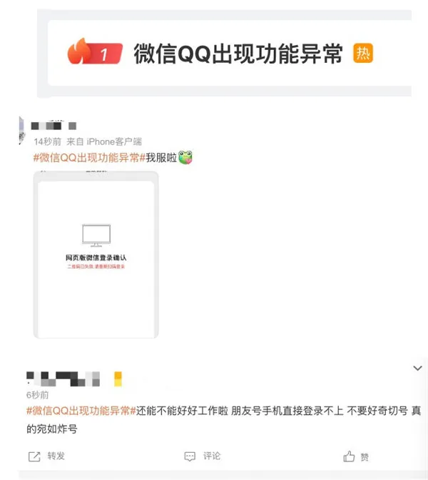 微信qq出现功能异常怎么解决-微信教程