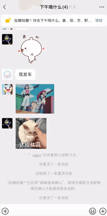 微信怎么将群消息置顶-微信置顶群消息的步骤一览