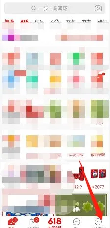 拼多多关注店铺动态在哪里看-拼多多关注店铺动态查看教程-拼多多教程