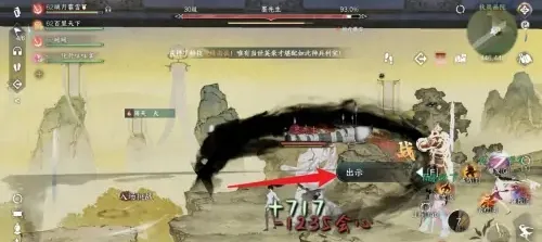 逆水寒手游墨先生在哪-逆水寒手游墨先生位置介绍