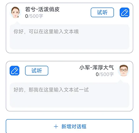 布谷鸟配音怎么对话配音 让音频内容更丰富