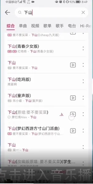 如何截取音乐中的一部分-应用教程
