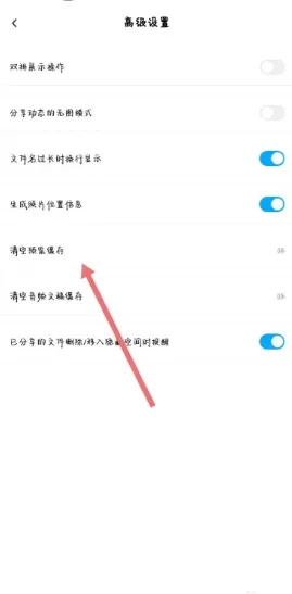 百度网盘怎么清理缓存-百度网盘怎么清理缓存的步骤介绍
