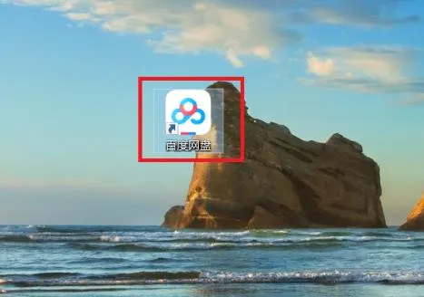 百度网盘把音乐分享到QQ音乐教程-百度网盘教程