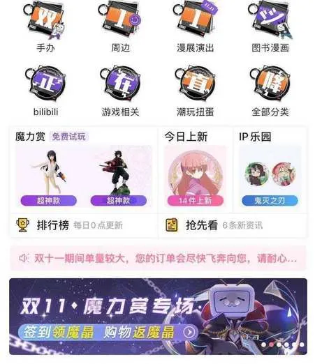 bilibili会员购定金能退款吗-哔哩哔哩教程