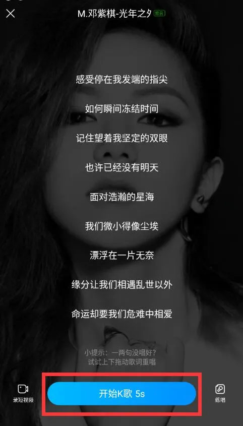 手机酷狗K歌如何消除原唱-应用教程