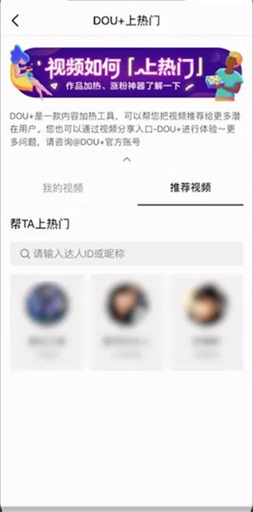 抖加是什么原理-抖音教程