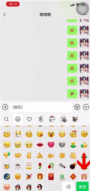 如何在微信里放烟花-微信教程