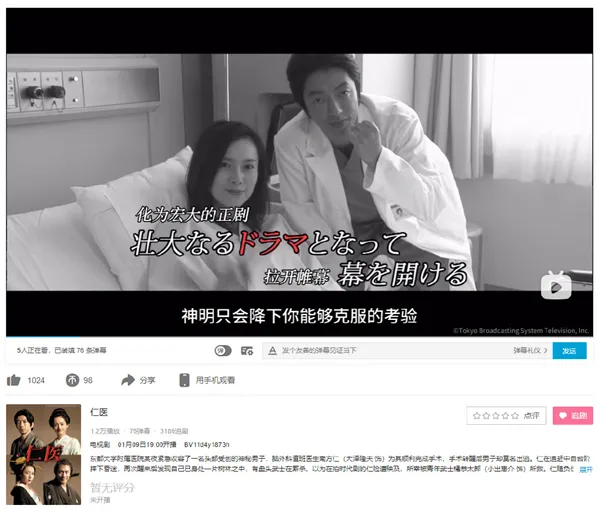 B站引进仁医什么时候上线-哔哩哔哩教程