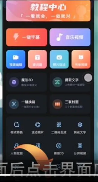 爱字幕聊天记录气泡如何设置-应用教程