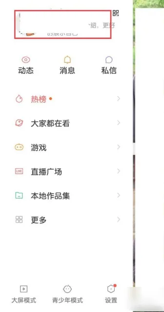 快手怎么加好友-快手加好友步骤一览
