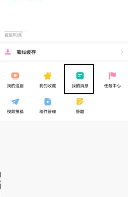 韩剧TV消息免打扰在哪里设置-韩剧TV消息免打扰设置教程-应用教程