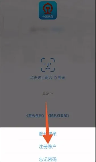铁路12306用户名怎么填写-铁路12306教程