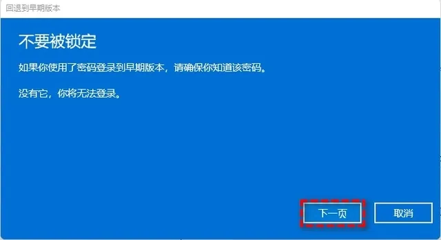 win11退回win10的方法介绍-应用教程