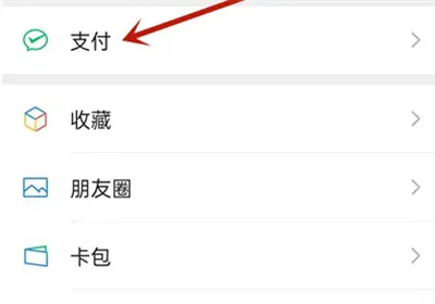 微信怎么查询参保信息-微信查询参保信息的流程是什么
