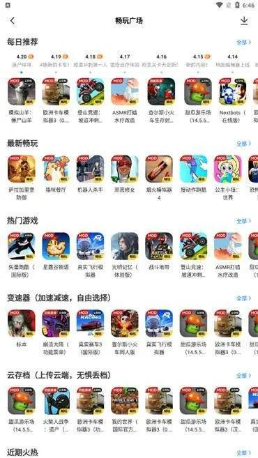 光环助手怎么取消畅玩模式-光环助手取消畅玩模式的步骤介绍