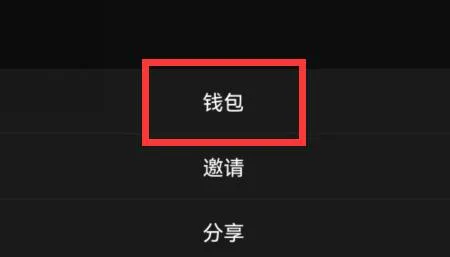 qq小世界燃值提现教程-QQ教程