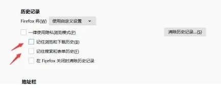 手机火狐浏览器无痕浏览怎么设置-Firefox火狐浏览器教程