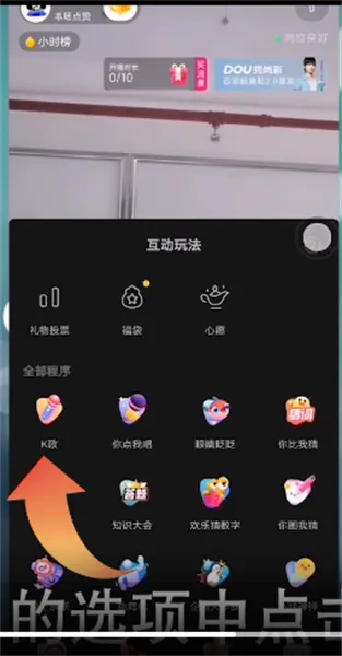 抖音ktv模式在哪里打开-抖音短视频安卓最新官方版教程