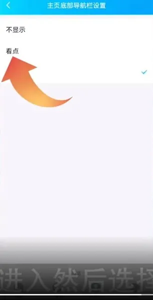 qq小世界在底栏怎么取消-手机QQ教程