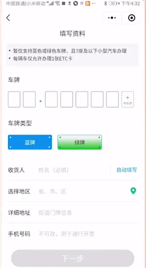 微信etc怎么取消订单-微信教程