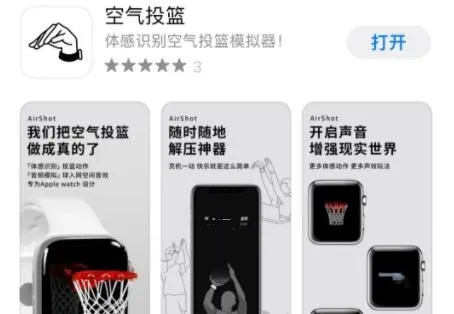 空气投篮无法安装怎么回事-应用教程