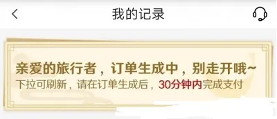 必胜客app怎么预约原神联动-应用教程