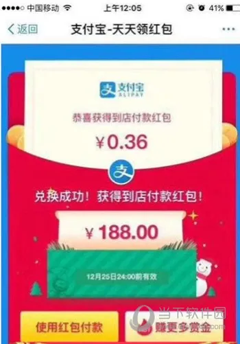 支付宝红包蚂蚁积分兑换圣诞红包漏掉领取了怎么弄