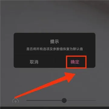一甜相机如何重置参数-一甜相机教程