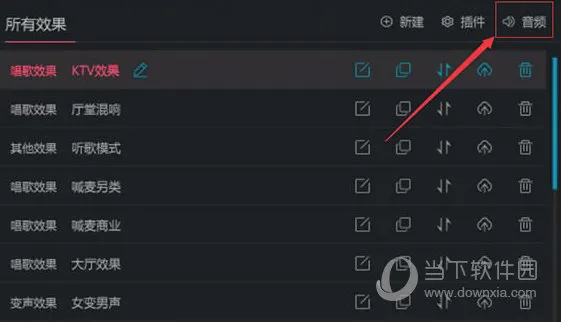 超级音雄专业版怎么安装设置 设置方法介绍