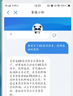 手机出现hd收费吗-应用教程