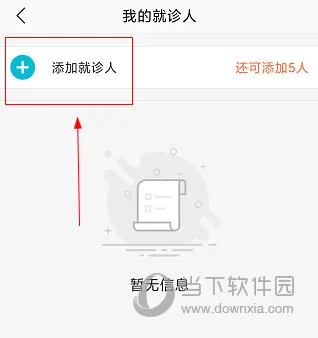 中日友好医院如何办理就诊卡 操作方法介绍