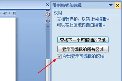 Word文档怎么局部加密 一个选项即可搞定