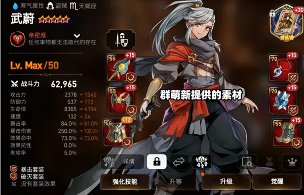 第七史诗武蔚怎么得-第七史诗武蔚获取攻略
