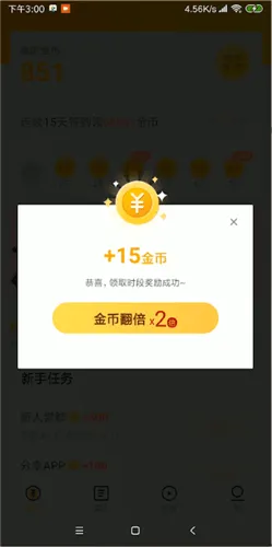 趣键盘怎么赚钱-应用教程