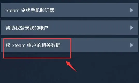 steam手机版apikey位置介绍-steam移动版教程