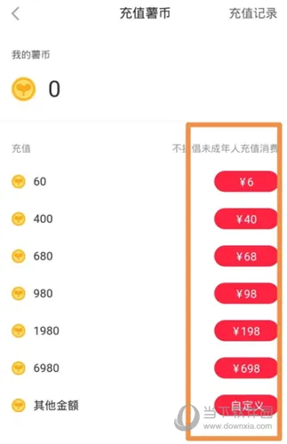 小红书怎么充值署币 专属金币充值方法