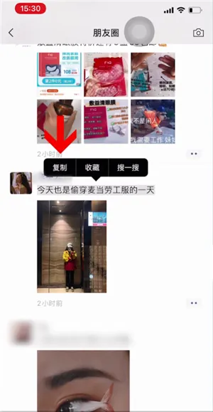 怎样转发朋友圈图片和文字-微信2023最新版本教程