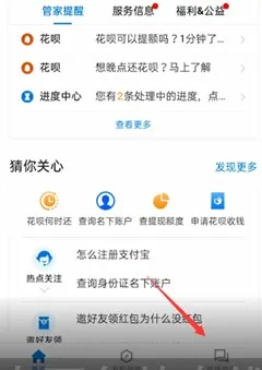 支付宝怎么找人工客服人工服务-支付宝教程