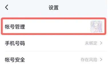 手机tim账号显示处于离线状态，但明明登录着-应用教程