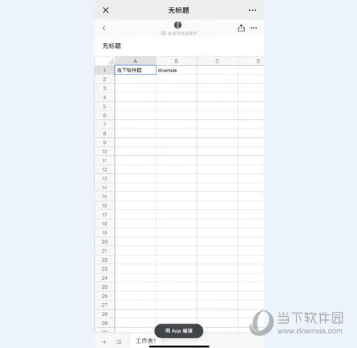 石墨文档怎么分享链接 设置分享权限的方法