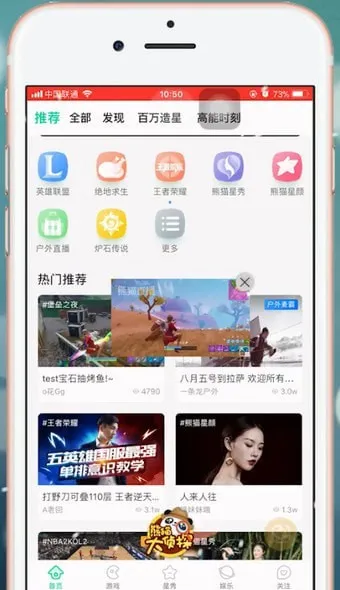 熊猫直播怎么小窗口-应用教程