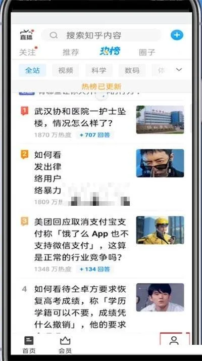 知乎创作等级在哪里查看-知乎创作等级查看教程-知乎教程