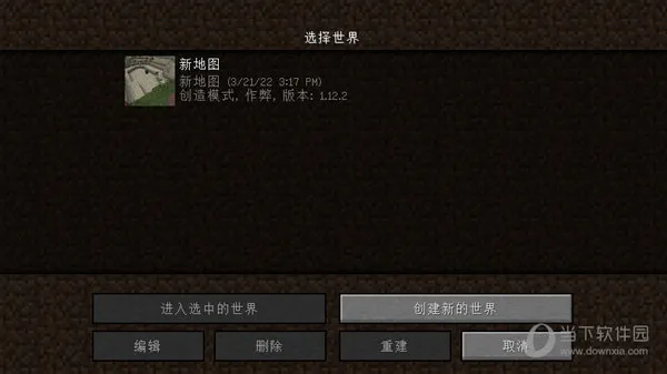 PCL2启动器怎么导入地图 一个操作就行
